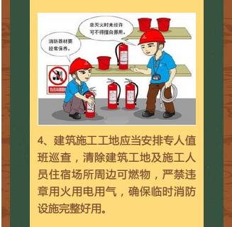 國慶假期消防安全提示 平安過節，防患于未“燃”